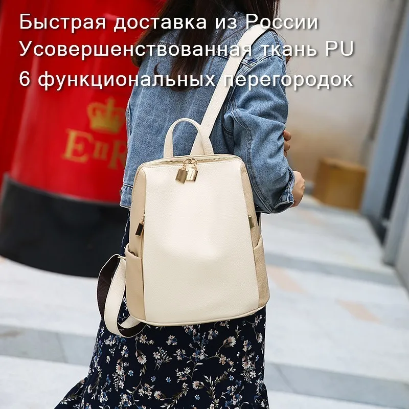 Женский рюкзак для оптовой продажи сумка из искусственной кожи колледжа простой