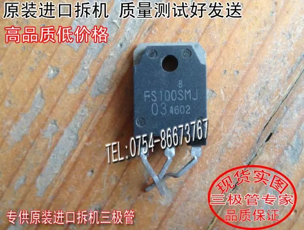 Si Тай и SH FS100SMJ К 247|sh|tai |
