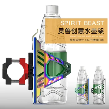 

SPIRIT BEAST Motorcycle Parts Car Water Kettle Thermos Cup Holder Drink Rack Universal Bottle Motor Multifunction Stent