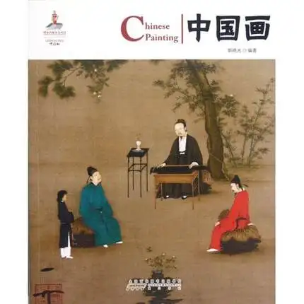 Chinese Painting (English and Chinese ) Chinese authentic book for learning Chinese culture and traditional painting chinese language and culture part 2