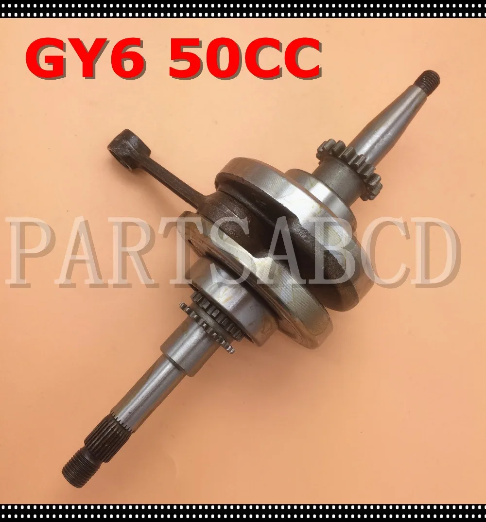 GY6 49cc 50cc коленчатый вал с 16 зубьями для 139QMB 139QMA Roketa SUNL JCL JONWAY ROMET Скутер мопед