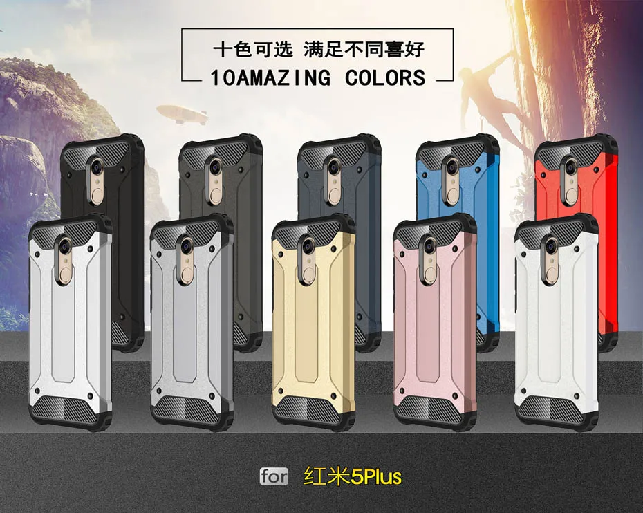 Armor Case For Redmi 5 Plus (1)