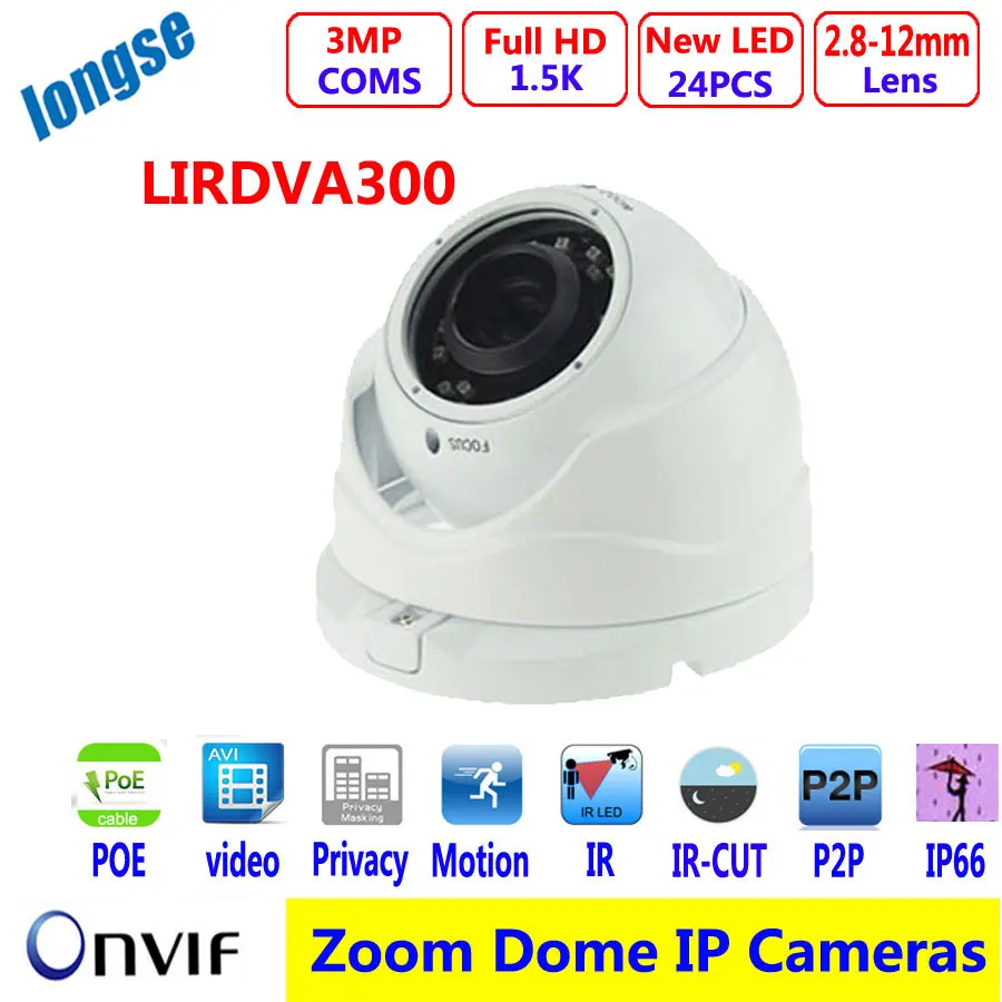 

3MP IP dome camera web cam POE use Zoom lens support ONVIF/ IR/  P2P Vandalproof  shell