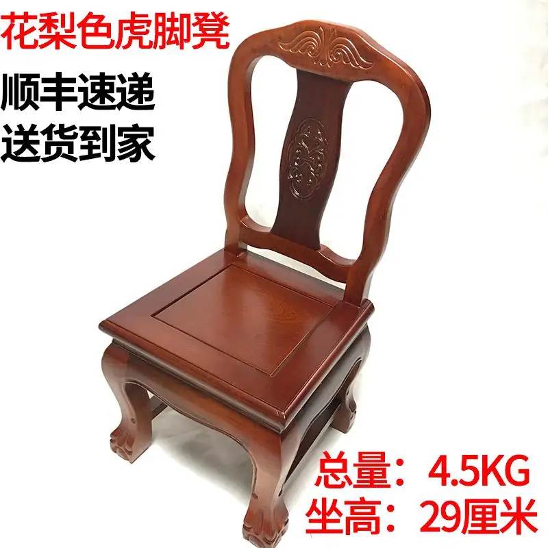 Маленький стул из чистого цельного дерева, низкая скамейка, детская обувь для отдыха, сменная спинка, домашний античный стул из красного дерева, официальный стул - Цвет: style 4