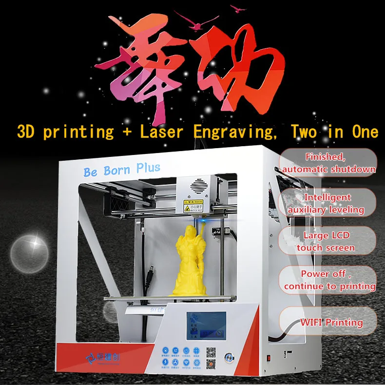 

2018 Newest Cheapest High Precision Auxiliary Intelligence Level 3D Printer With WIFI Printing With Touch Screen 3 D Printer