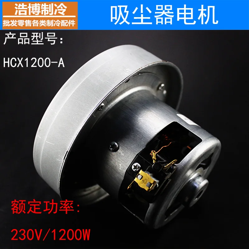 Универсальный пылесос AC230V 1100W/1200W/1400W с щеткой переменного тока постоянный магнит