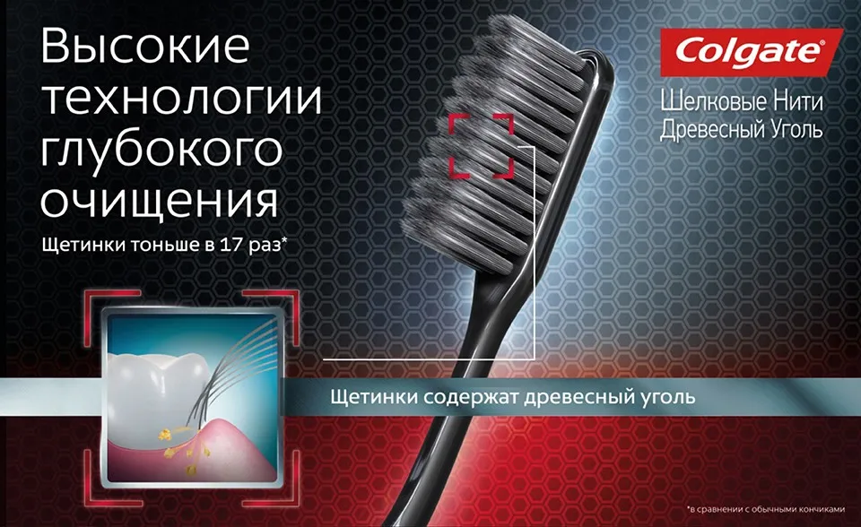 Colgate-Charcoal-1+1-PC_01