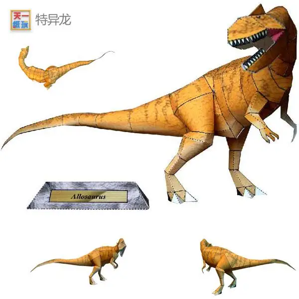 Бумажная 3D модель динозавра Юрского периода самодельная трехмерная