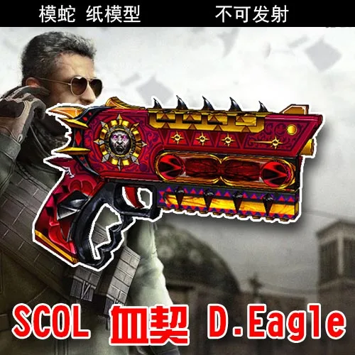 

CSOL Blood Paper Model Weapon Arms 3D Hand-made Military Paper Jigsaw Puzzle Toy