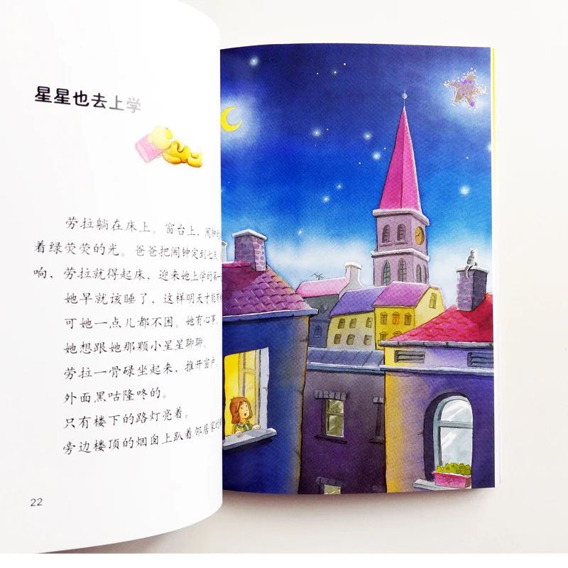 Laura's Star коллекция 7 шт./компл. китайские ранние Читатели книги для 6-10 лет упрощенный китайский(без пиньинь) Paperback