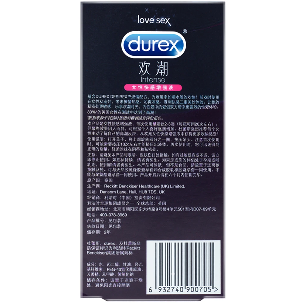 Durex оригинальный интенсивный Orgasmic гель 10 мл лубрикант секс капли Сильное