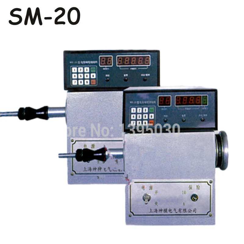 1 шт. SM-20 ЧПУ электронный обмотки машины электронные моталки электронный намотки машины обмотки диаметр 1,25 мм