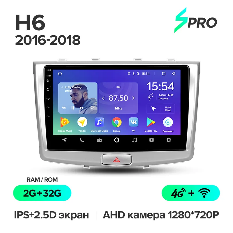 TEYES SPRO Штатная магнитола для Хавал H6 GREAT WALL Haval H6 Android 8.1, до 8-ЯДЕР, до 4+ 64ГБ 32EQ+ DSP 2DIN автомагнитола 2 DIN DVD GPS мультимедиа автомобиля головное устройство - Цвет: H6 SPRO 32G