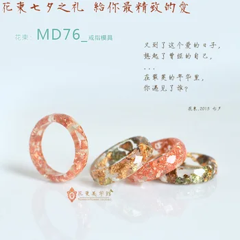 

Flower Invitation Ring mold MD76_Transparent Silicone Ring Mould For Epoxy Resin with Real Flower Herbarium DIY