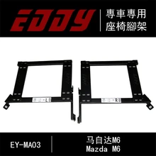 A Pair L&R For Mazda M6 EDDY Racing Seats Auto Replace Parts Stainless Iron Strength Seat Brackets Seat Base Mounting