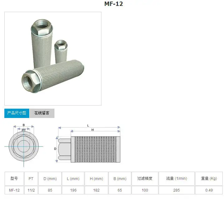 MF-12