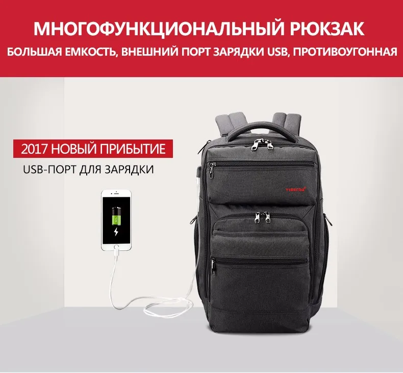 Новое Прибытие Tigernu Марка 15.6 дюймовый Внешний USB зарядки Ноутбука Рюкзак Мужчины Женщины Анти-кражи Рюкзак Мешок Школы