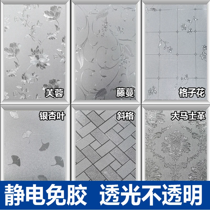 

Sunscreen static frosted window glass stickers bathroom sliding door film bathroom waterproof window paper transparent opaque-12