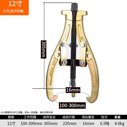 Best Price Three-jaw puller bearing removal tool multi-function special triangle two-jaw small pull puller pull code Rama 12 inch