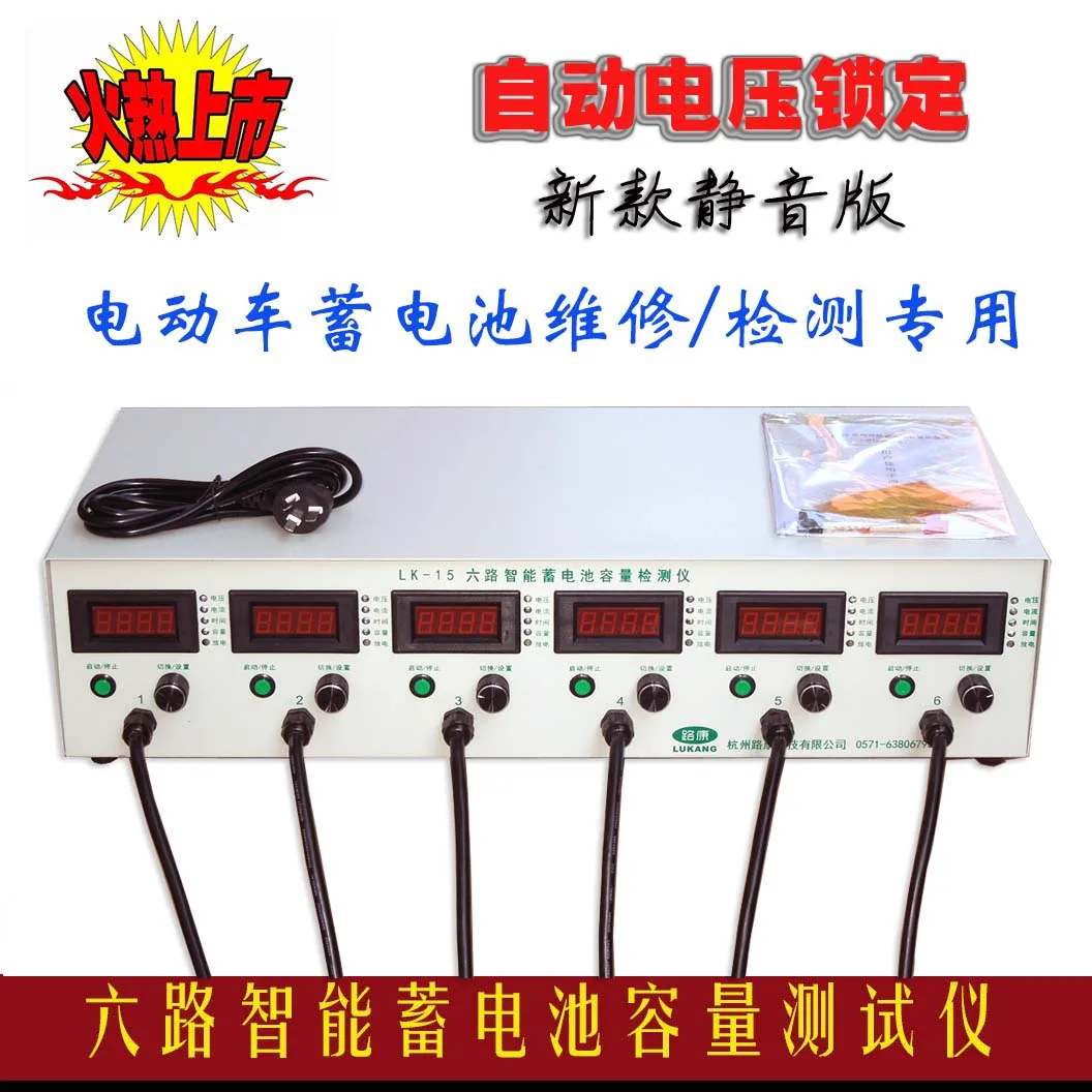 

6 Way Electric Discharger Battery Capacity Tester 3.2V16V Six Intelligent Battery Detector