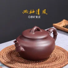 Ремесленник из yixing фиолетовый песок Huyuan Mine, отправил все ручные чайники и чайники от имени отгрузки