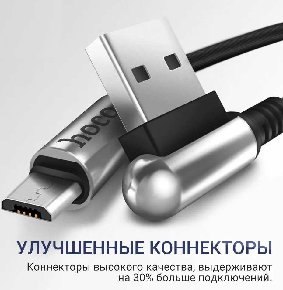 hoco-u17-capsule-charging-data-cable-micro-usb-upgraded-ru