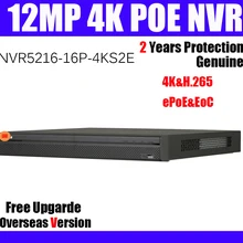 12MP POE NVR NVR5216-16P-4KS2E 16CH 32CH 1U NVR5232-16P-4KS2E 4K H.265 ePoE EoC Pro сетевой видеорегистратор для ip-камеры видеонаблюдения