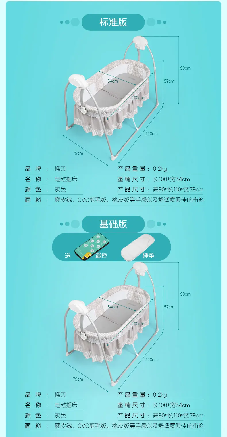 Детские электрическая колыбель качели удаленного Управление кроватки детское кресло-качалка кровать