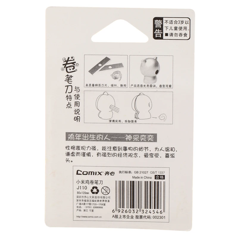 COMIX модная Милая и забавная мини точилка для карандашей в форме двенадцати