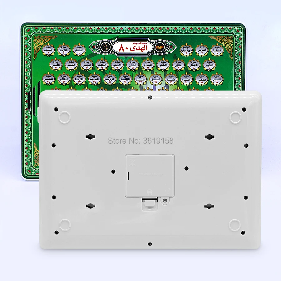Арабский язык 80 глав Священный Коран аль-Худа и ежедневная duaa обучающая игрушка ypad для исламского ребенка educatioanl обучающая машина, игрушка