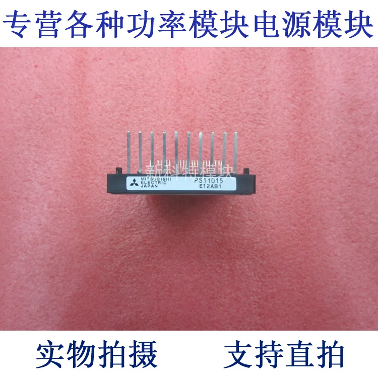 

PS11015 6-element PIM module