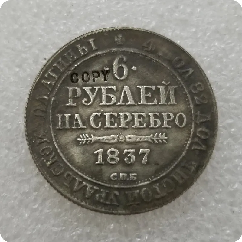 1830-1845 Россия 6 платиновая копия - Цвет: 1837