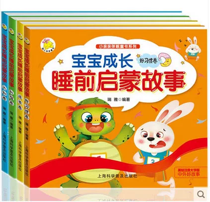 

Chinese enlightenment bedtime Story Book for baby with big words chinese picture book for 1-3 years old kids,4 books /set