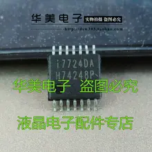 I7724DA Оригинальный ЖК-чип SMD I7724DA Оригинальный ЖК-чип SMD