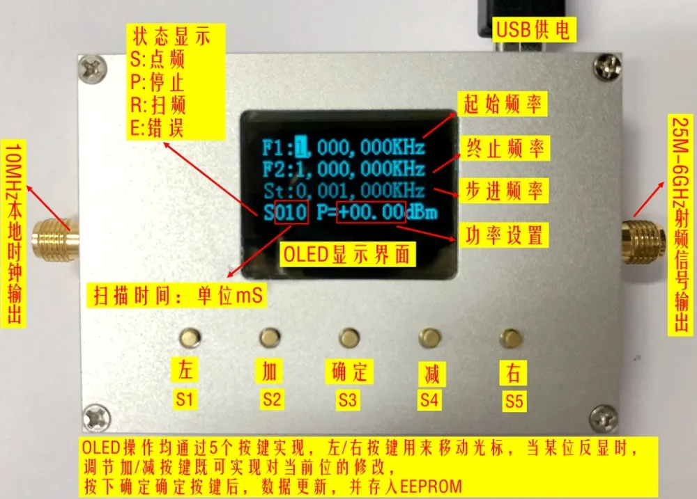 Ручной 25 MHz 6 GHz RF источник сигнала умный одиночный генератор Регулируемая