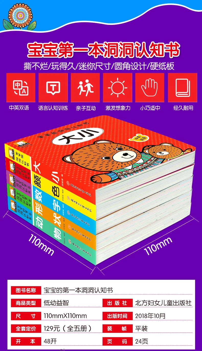 5pcs/set Baby Cognition 3D Books Guess who I am Learn to Color/size/number/shape/animal chinese english Early education books