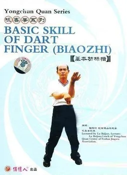 

Chinese Kung Fu DVD: Wing Chun Quan Series: Yongchun Quan Series - Basic skill of dart finger (DVD) (Biaozhi) (English sub)