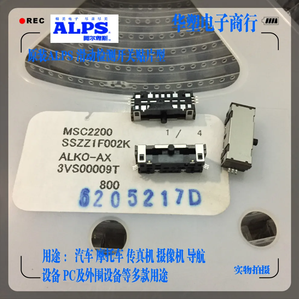 

5pcs/lot MSC2200 ALPS Switch Slide Detection Switch SMD Type Sensor Device Fax Machine Robot Industry Machinery
