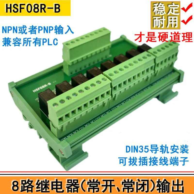 

8-way Relay Output PLC Amplifier Module HSF08R-B Solenoid Valve Drive Module