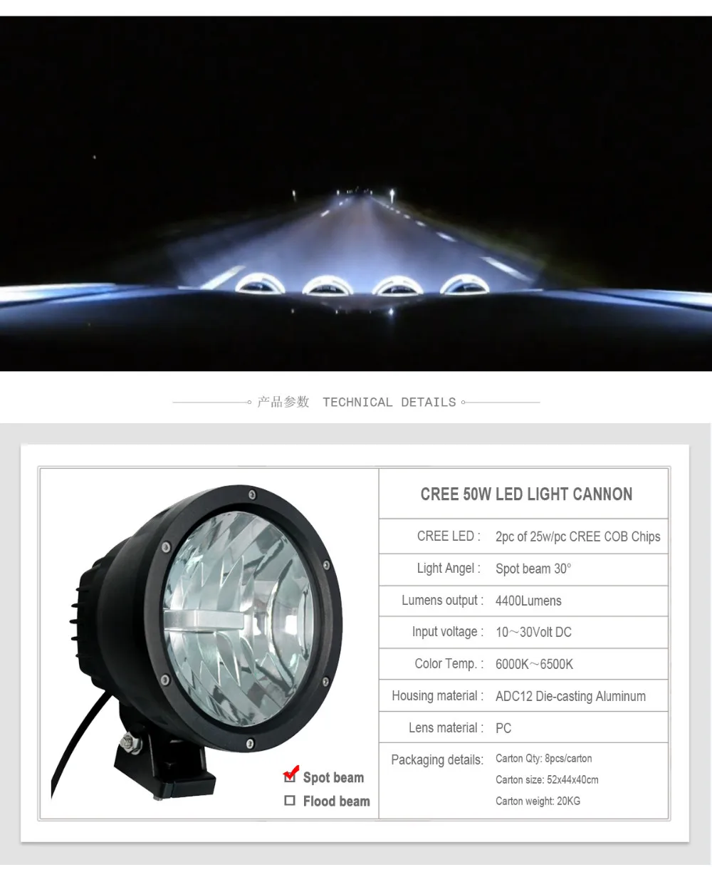 7inch-50w-led-light-cann-04