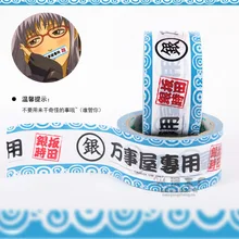 Абсолютное уплотнение клейкая лента B Silver Soul плакаты один кусок гарантия наклейки косплей реквизит лента косплей реквизит ленты monokuma