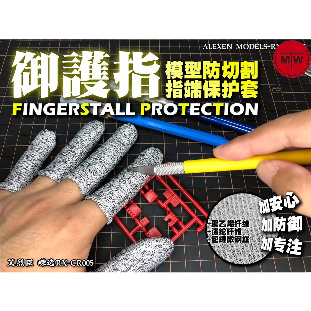 Alexen Model Anti-cutting Fingerstall Protection Finger End Protective Sleeve Model Hobby Building Tools Accessory 5pcs/set