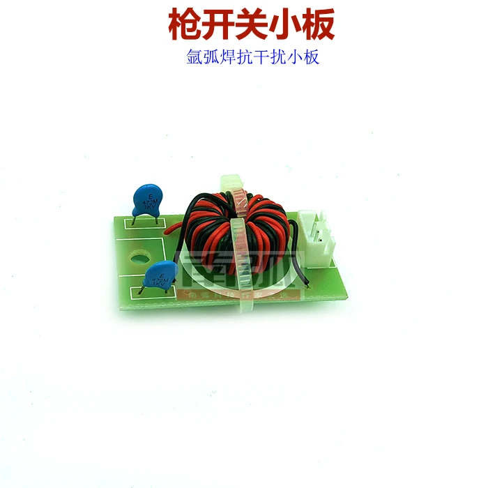 

Argon arc-welding torch switch small board common mode small plate MOS pipe welder switch small board plasma plate