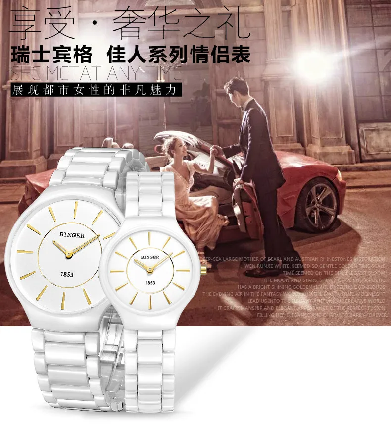 Switzerland BINGER Luxury Brand Wristwatches White Ceramic Quartz Women's Watch Lovers Style Sapphire Waterproof Watches Women