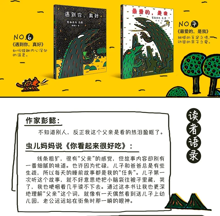 Série de Livros Ilustrados para Crianças Livro de História para Dormir da Primeira Miyanishi Dinossauro Infância Iluminismo Livro Mod. 196861 3 Literatura & Ficção