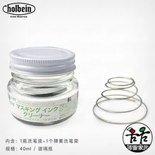 Японский Holbein профессиональный белый клей чистящая жидкость, белый жидкий чистящий агент, удалить белый остаток