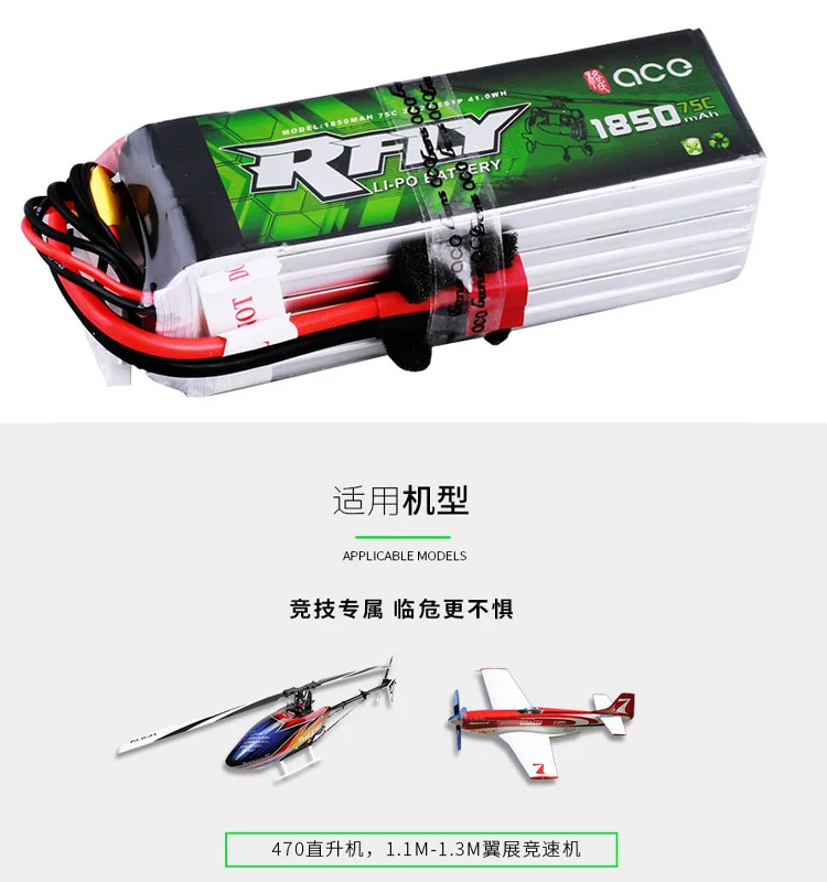 ACE RFLY R-fly 6S перезаряжаемая Lipo батарея 1850mAh 3300mAh 5300mAh 6000mAh 75C 700 вертолет 70 90 Ducted самолет БПЛА Дрон