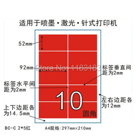 Good printing quality self adhesive A4 blank red sticker label paper for all printers 10 Labels per sheet 92*52mm 40 Sheets |