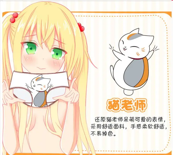 

Anime natsume Cat Teacher Underwear 2019 Printing Cat Cotton Super Cut Underwear
