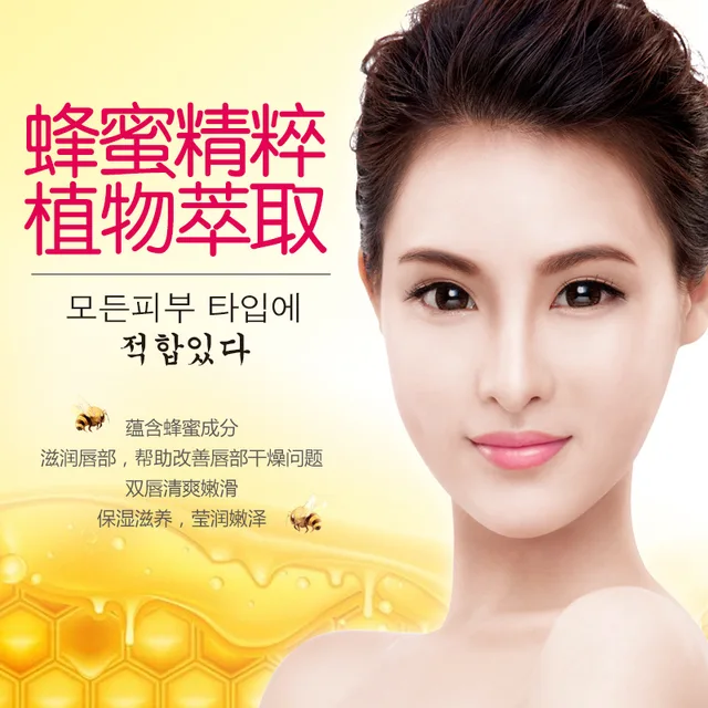 BIOAQUA Pure Natural Plant Honey Moisturizing Lip Balm Colorless Refine repair lip wrinkles For Woman Winter